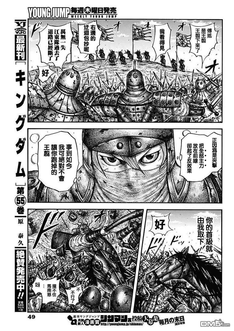 第615话 本阵的危机