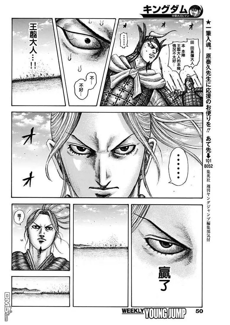 第615话 本阵的危机