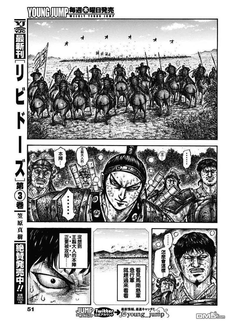 第615话 本阵的危机