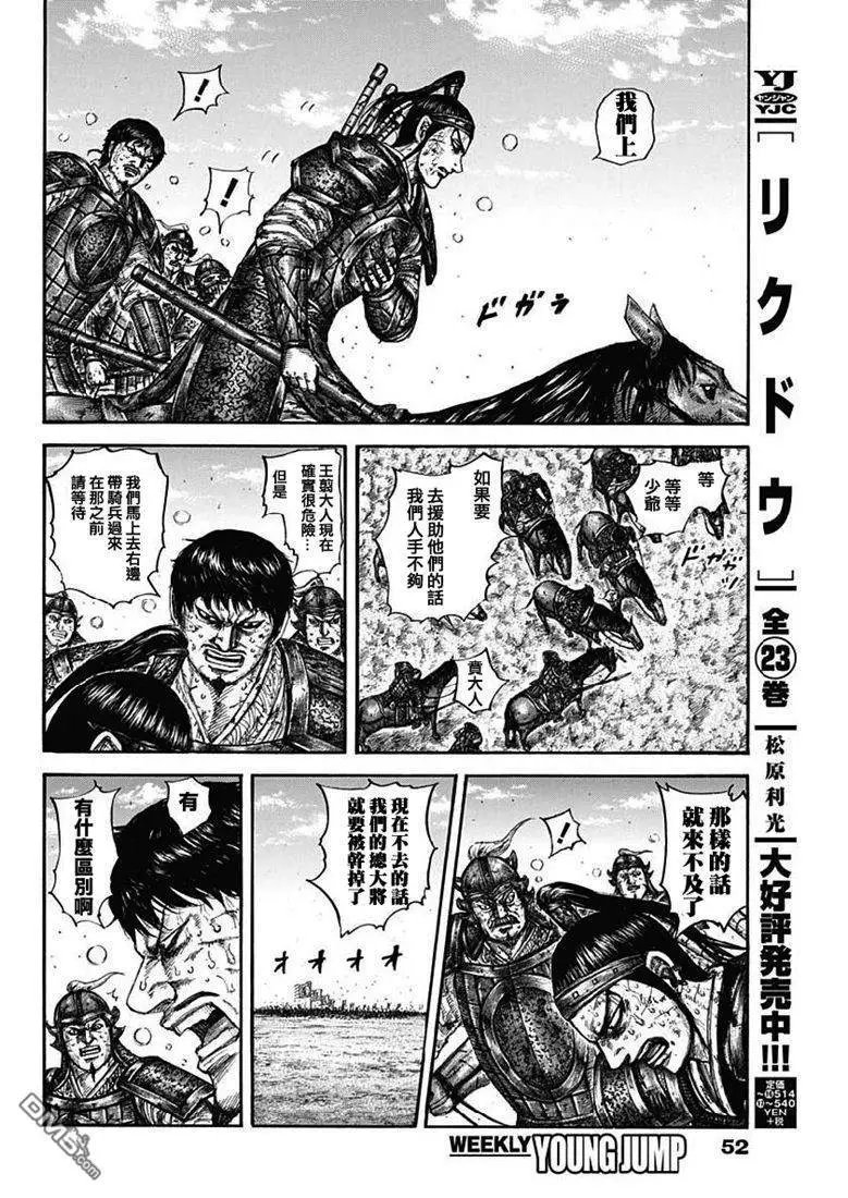第615话 本阵的危机