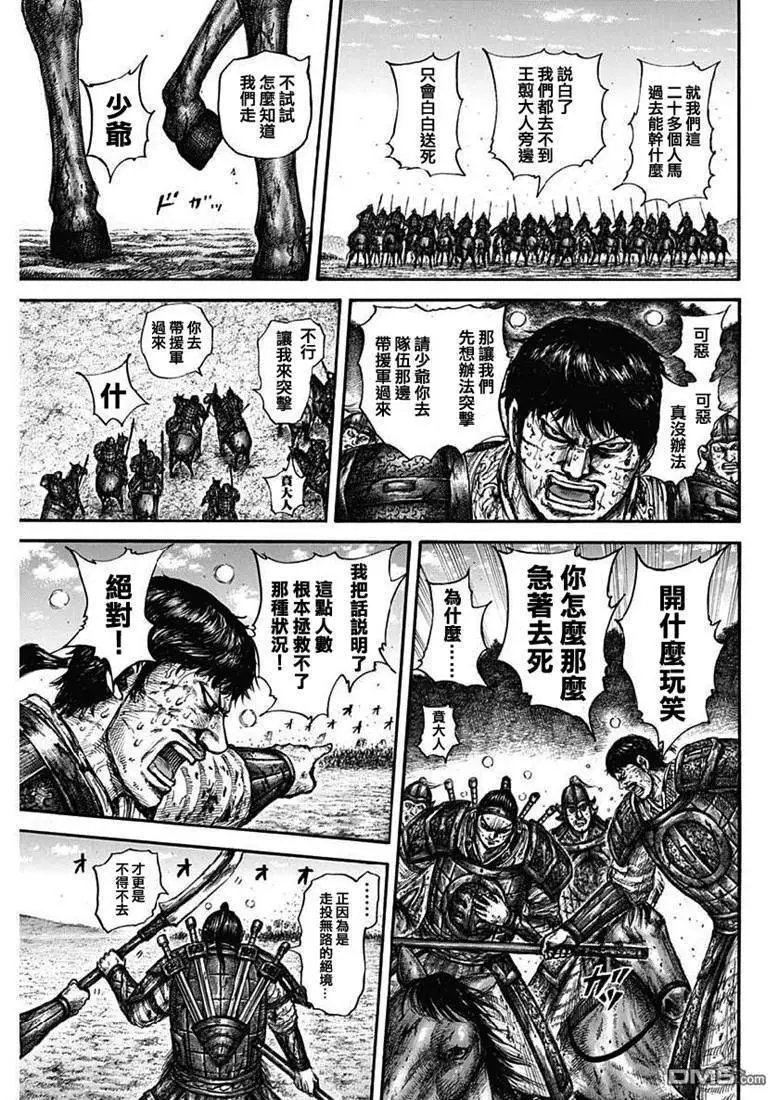 第615话 本阵的危机