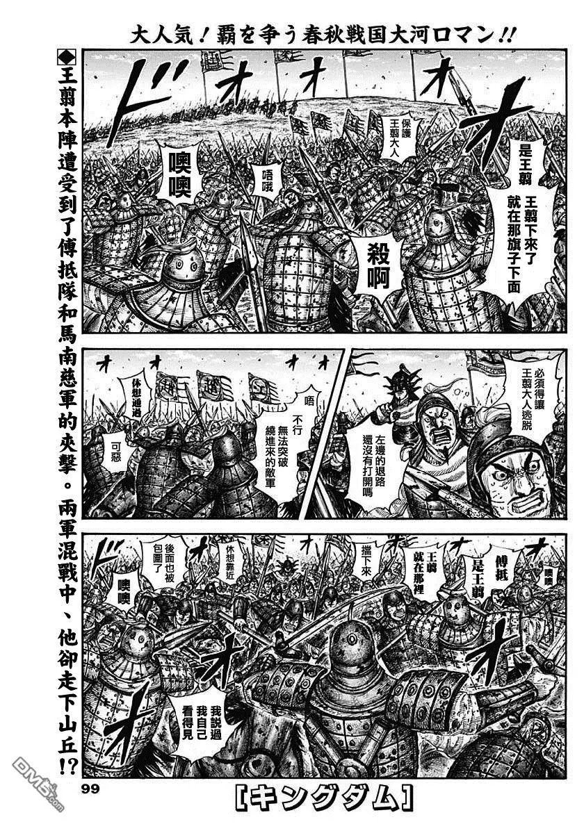 第616话 王翦的退路