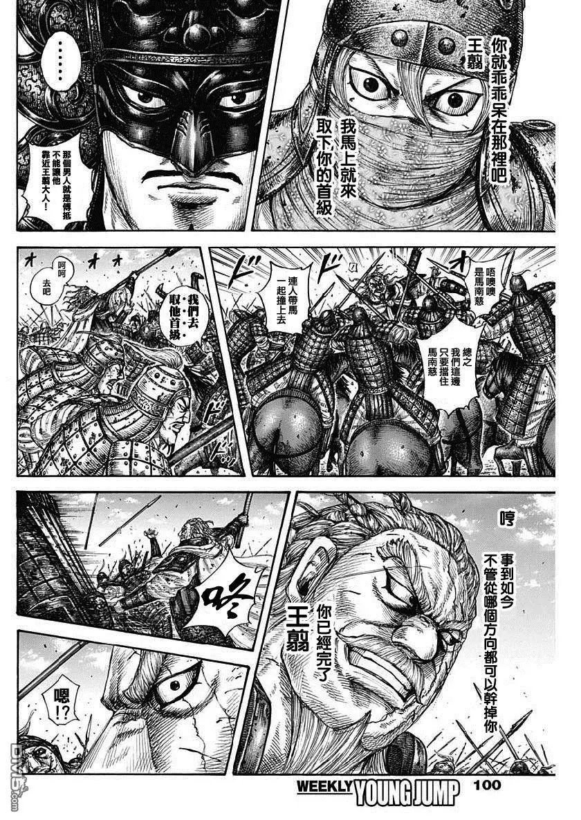 第616话 王翦的退路