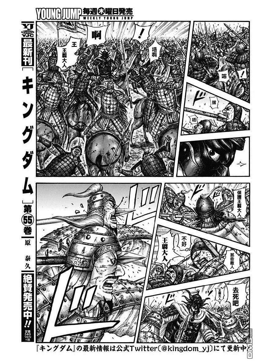 第616话 王翦的退路