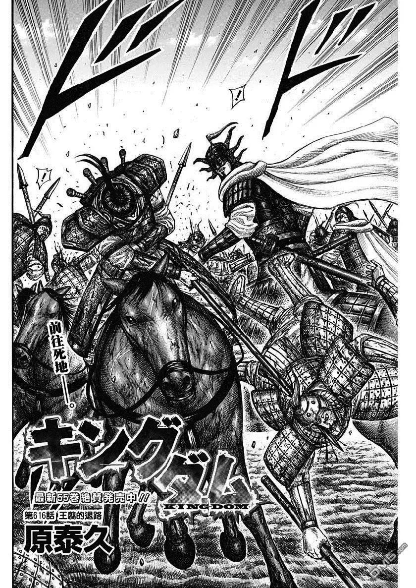 第616话 王翦的退路