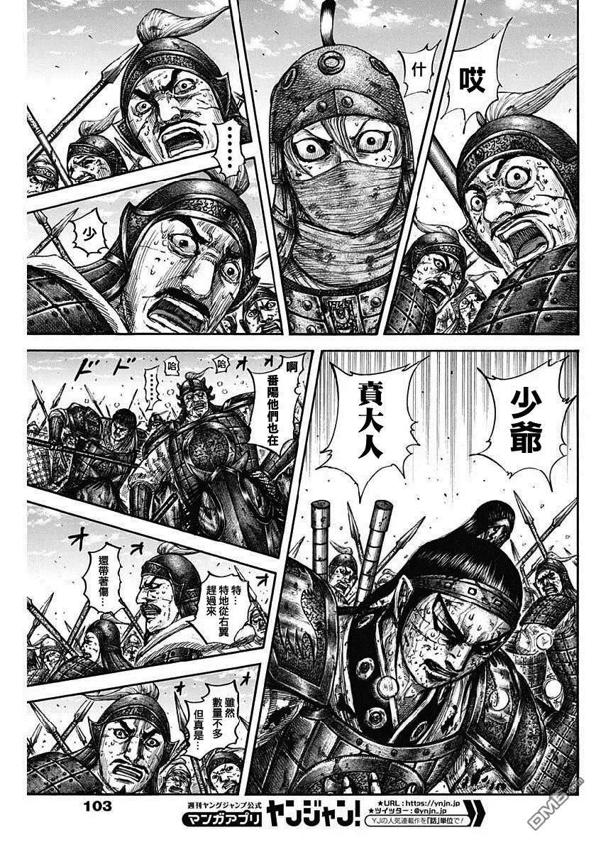 第616话 王翦的退路