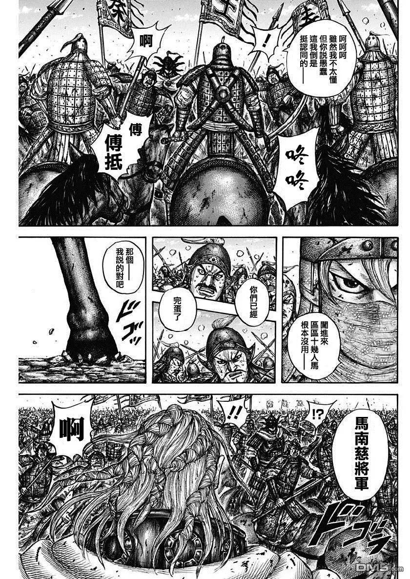 第616话 王翦的退路