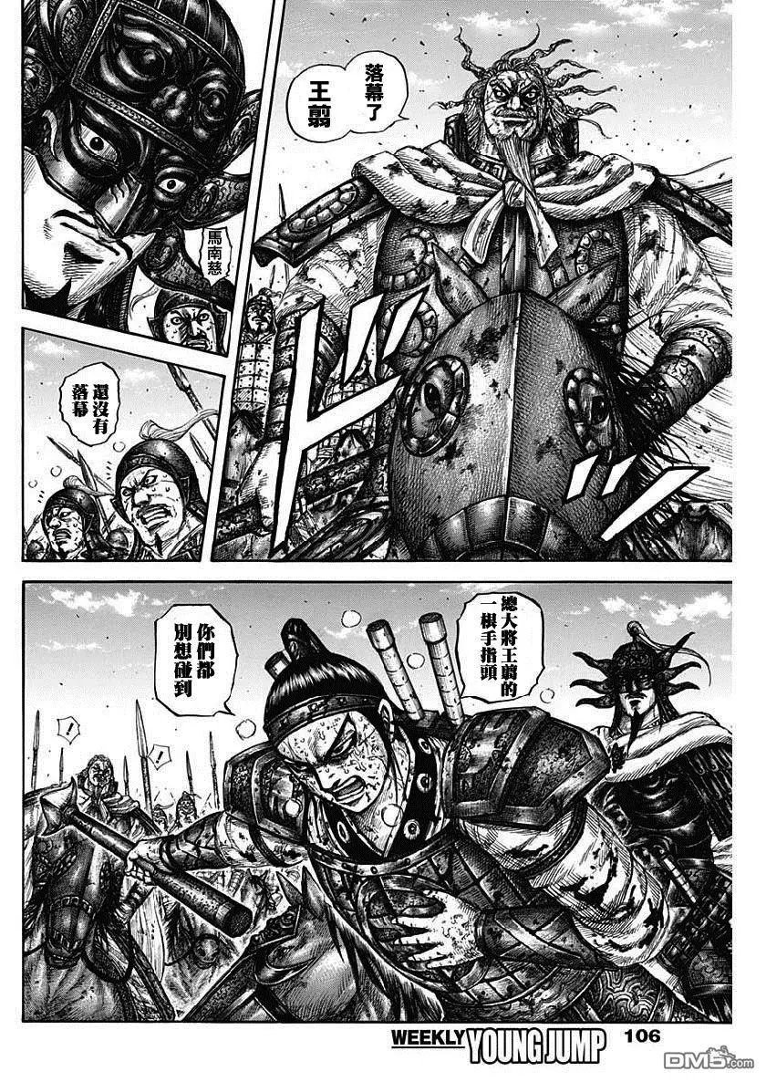 第616话 王翦的退路