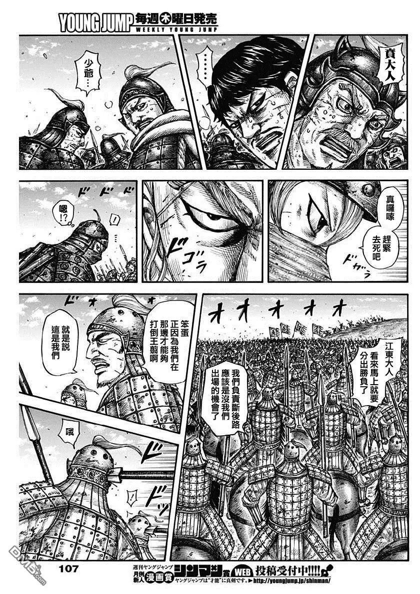 第616话 王翦的退路