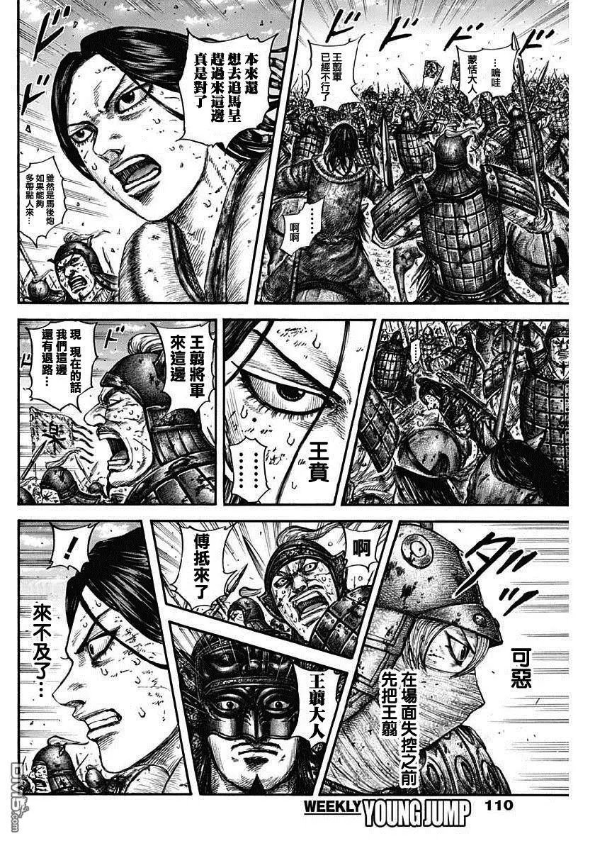 第616话 王翦的退路