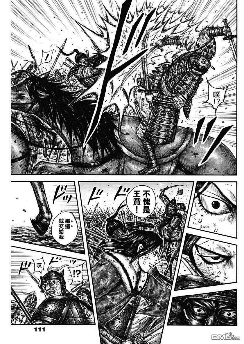 第616话 王翦的退路