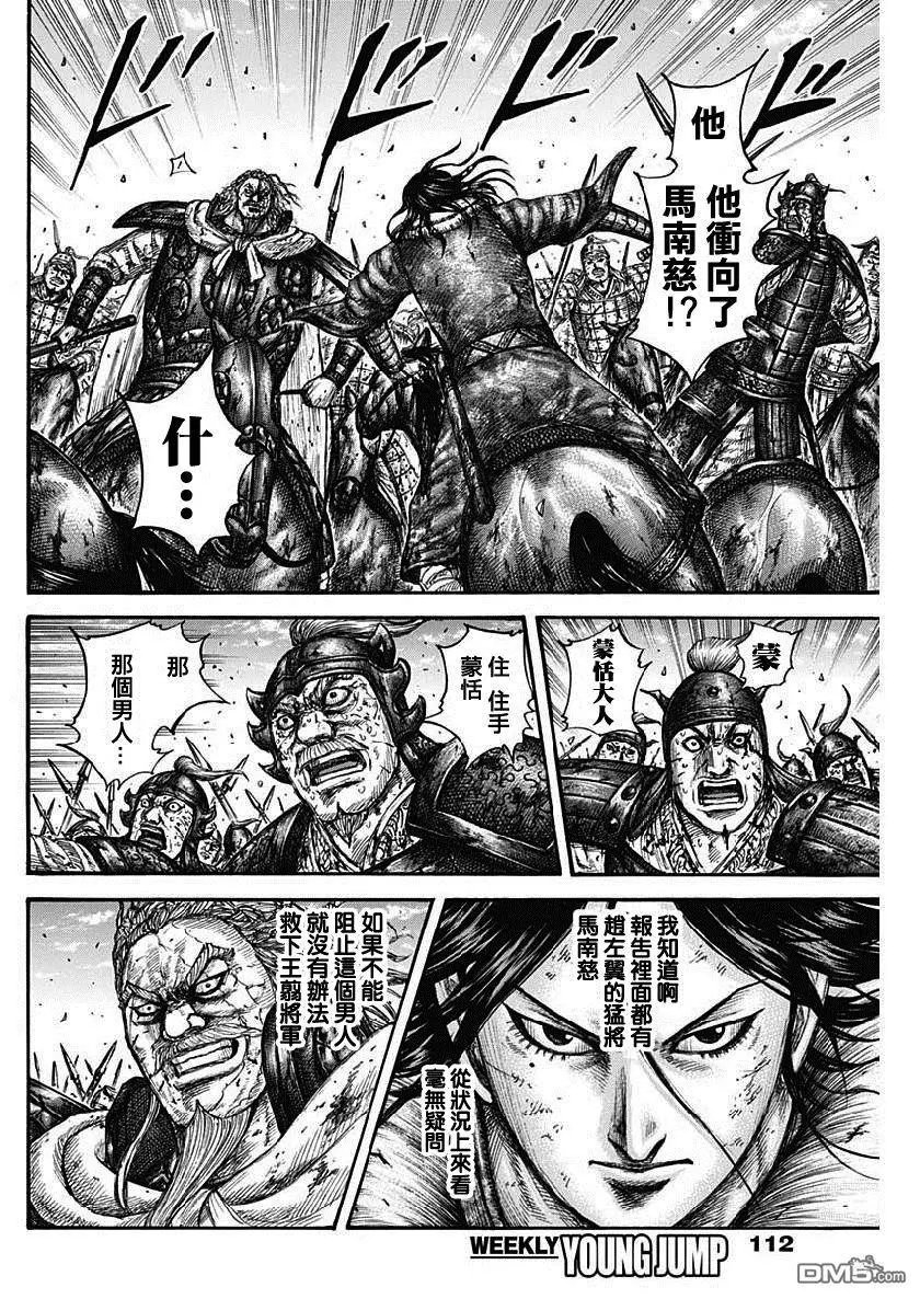 第616话 王翦的退路
