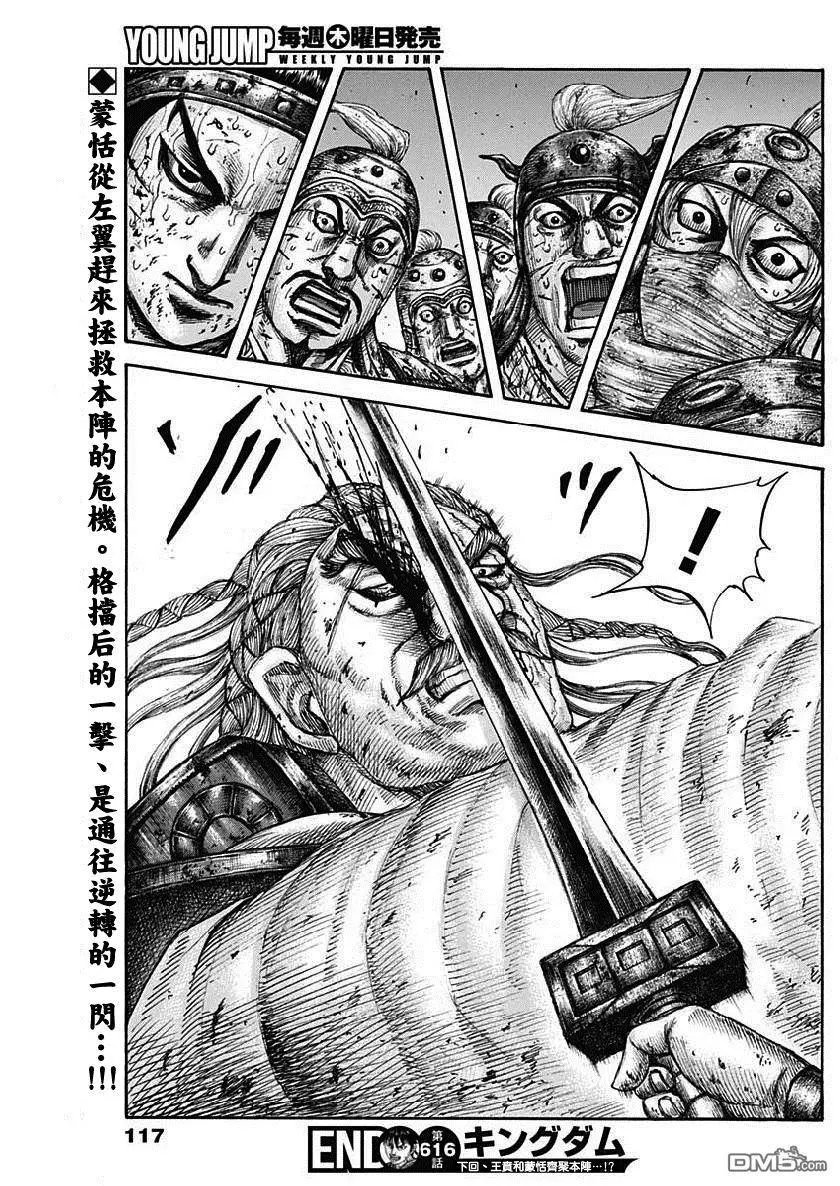 第616话 王翦的退路