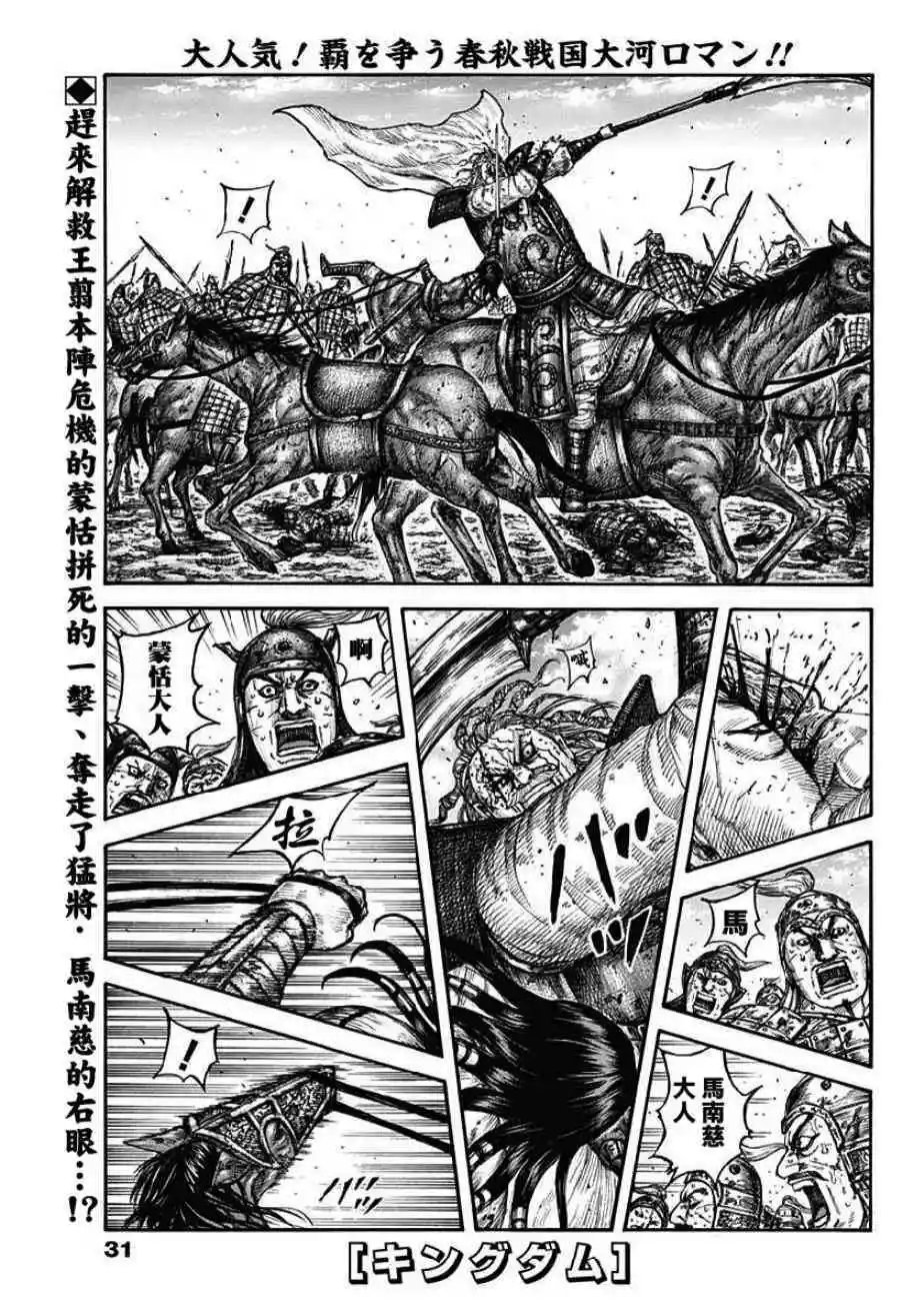 第617话 阻止飞行队的方法