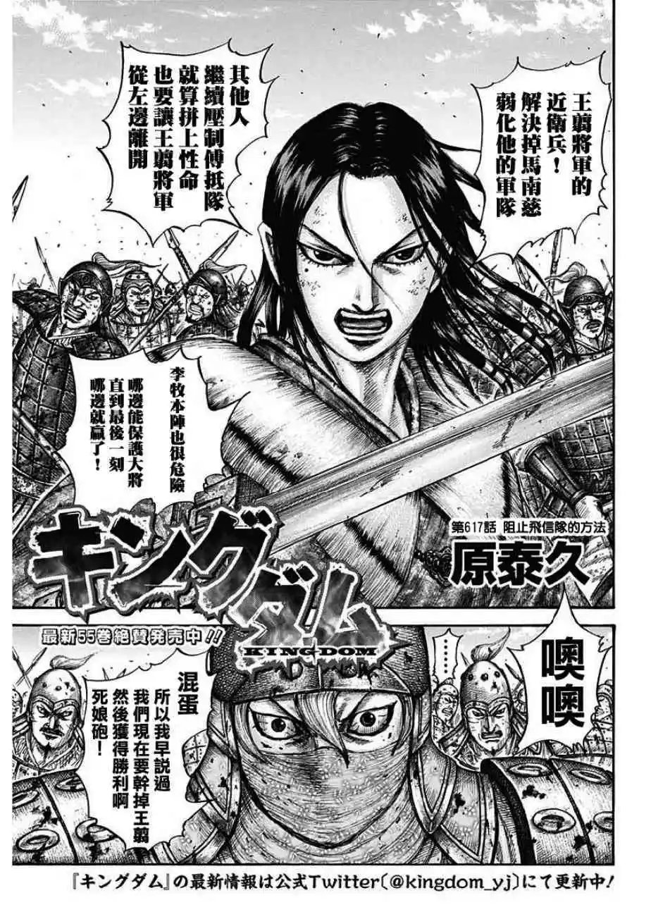 第617话 阻止飞行队的方法