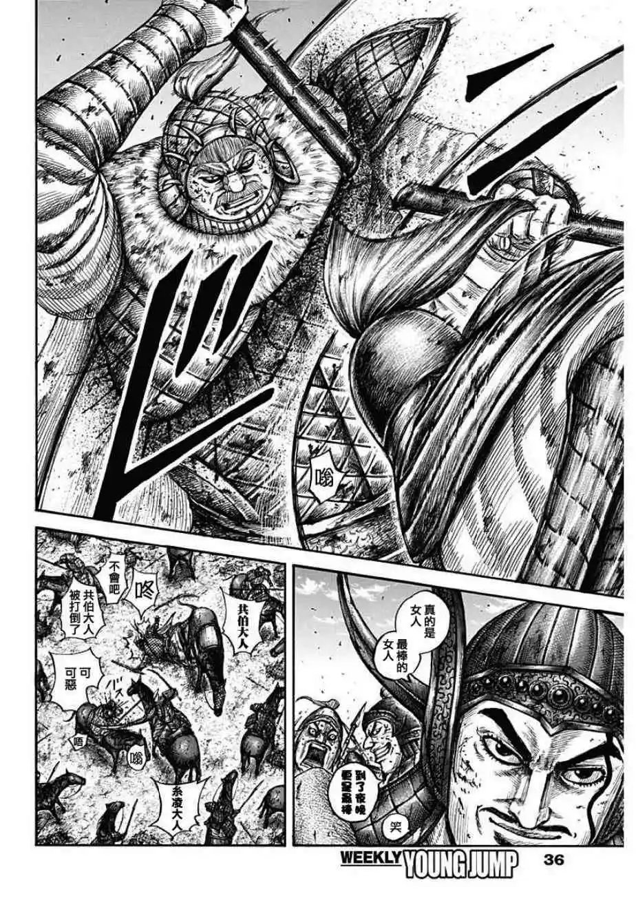第617话 阻止飞行队的方法