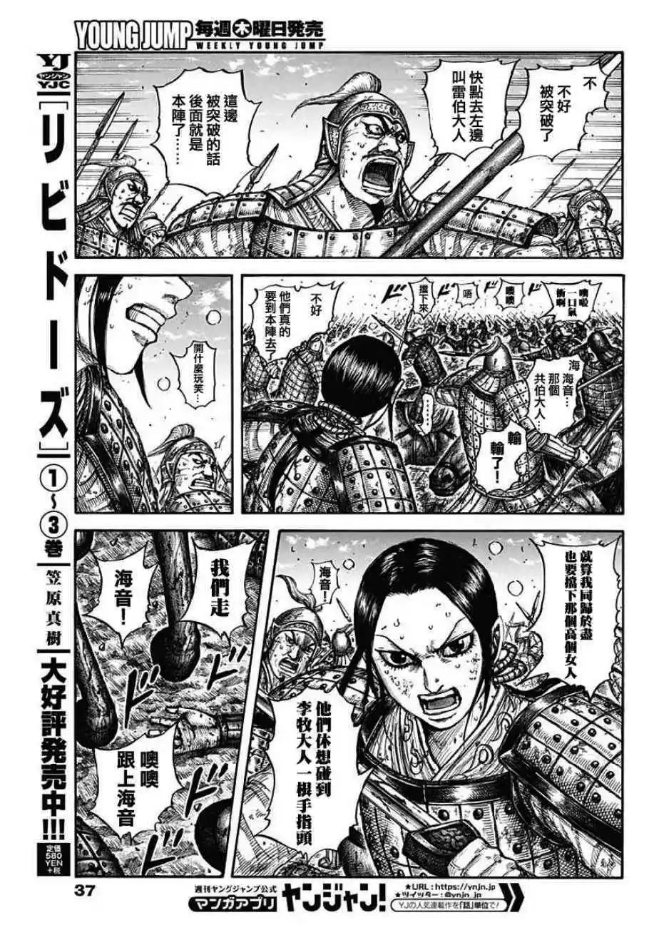 第617话 阻止飞行队的方法