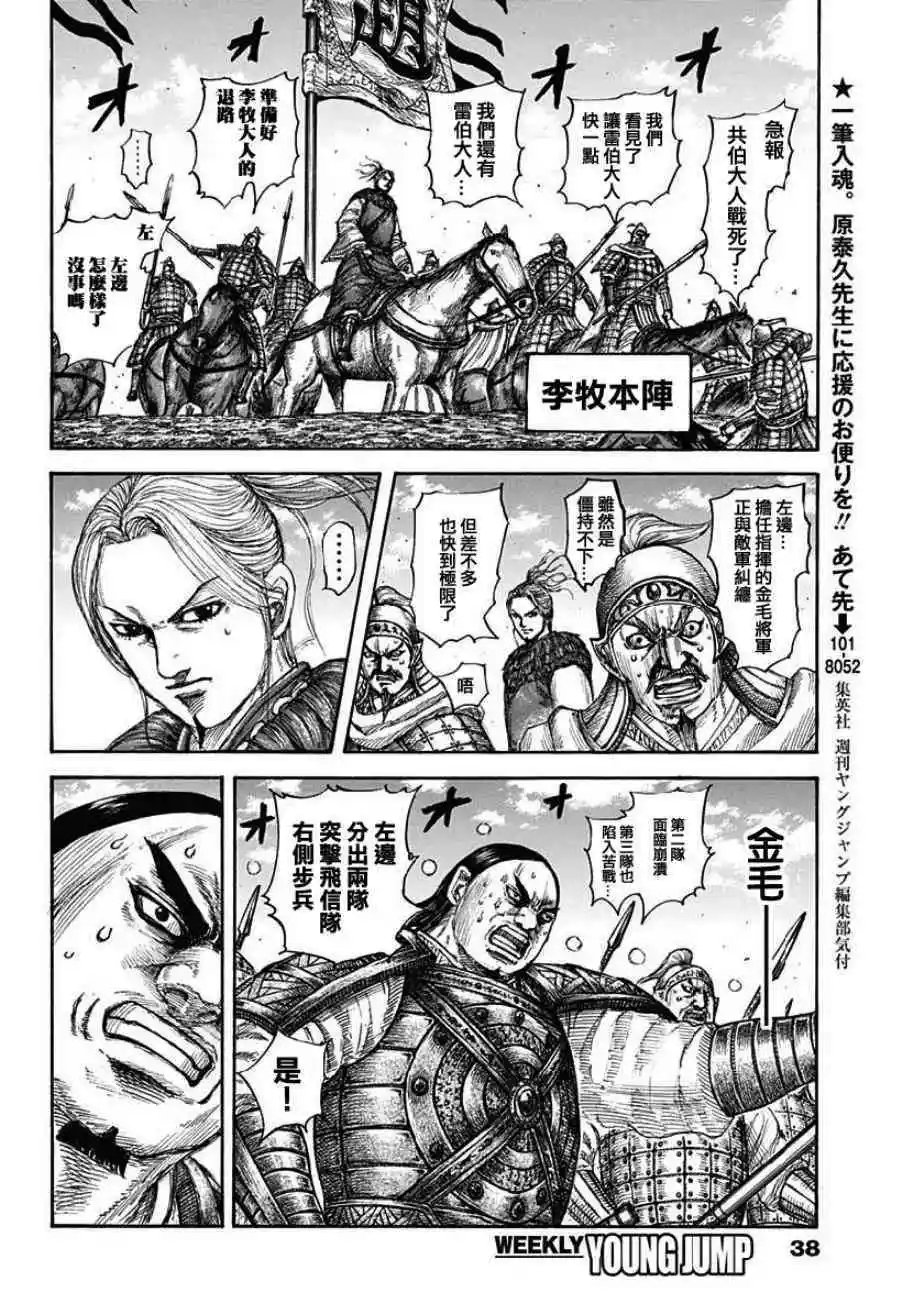 第617话 阻止飞行队的方法