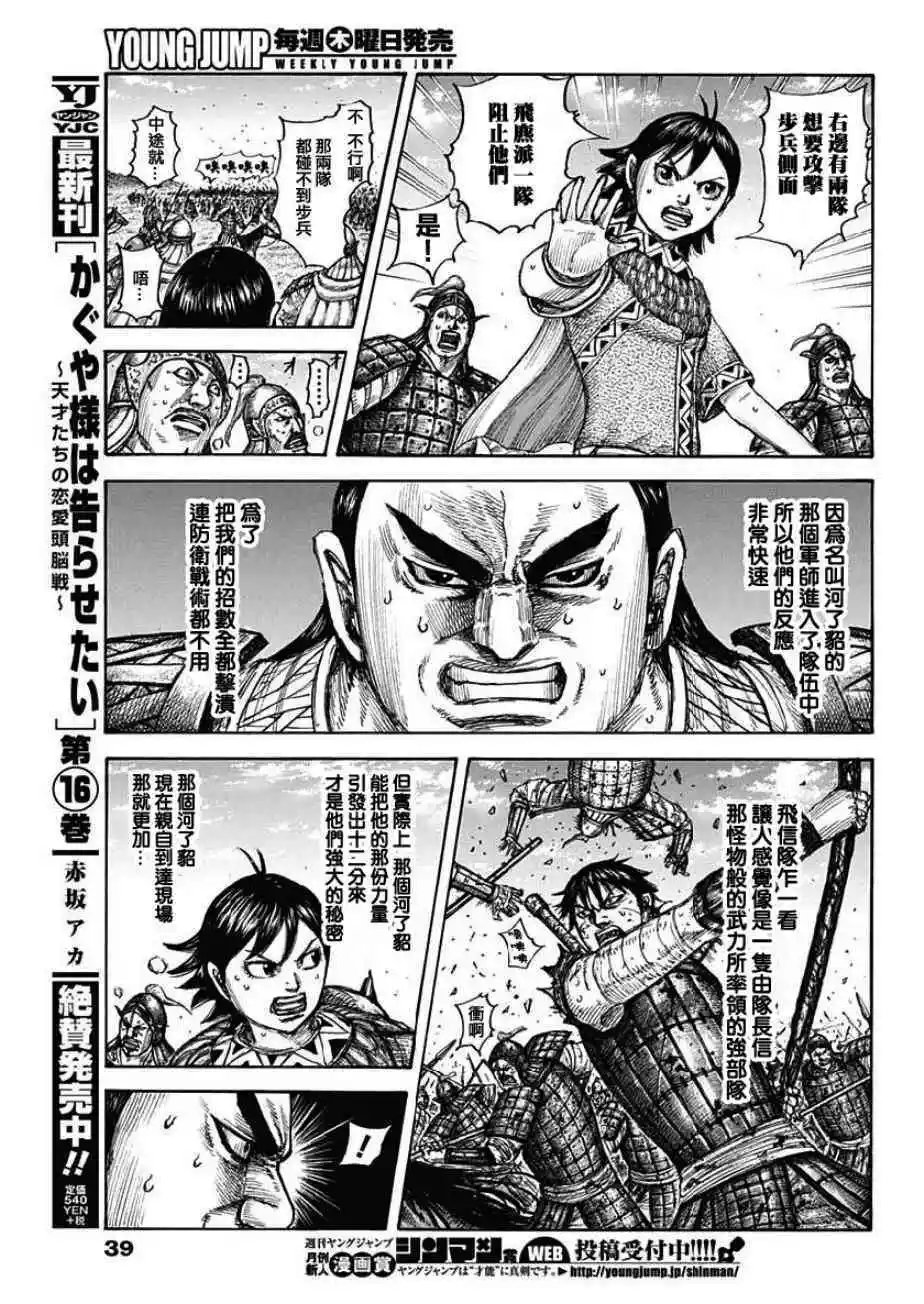 第617话 阻止飞行队的方法