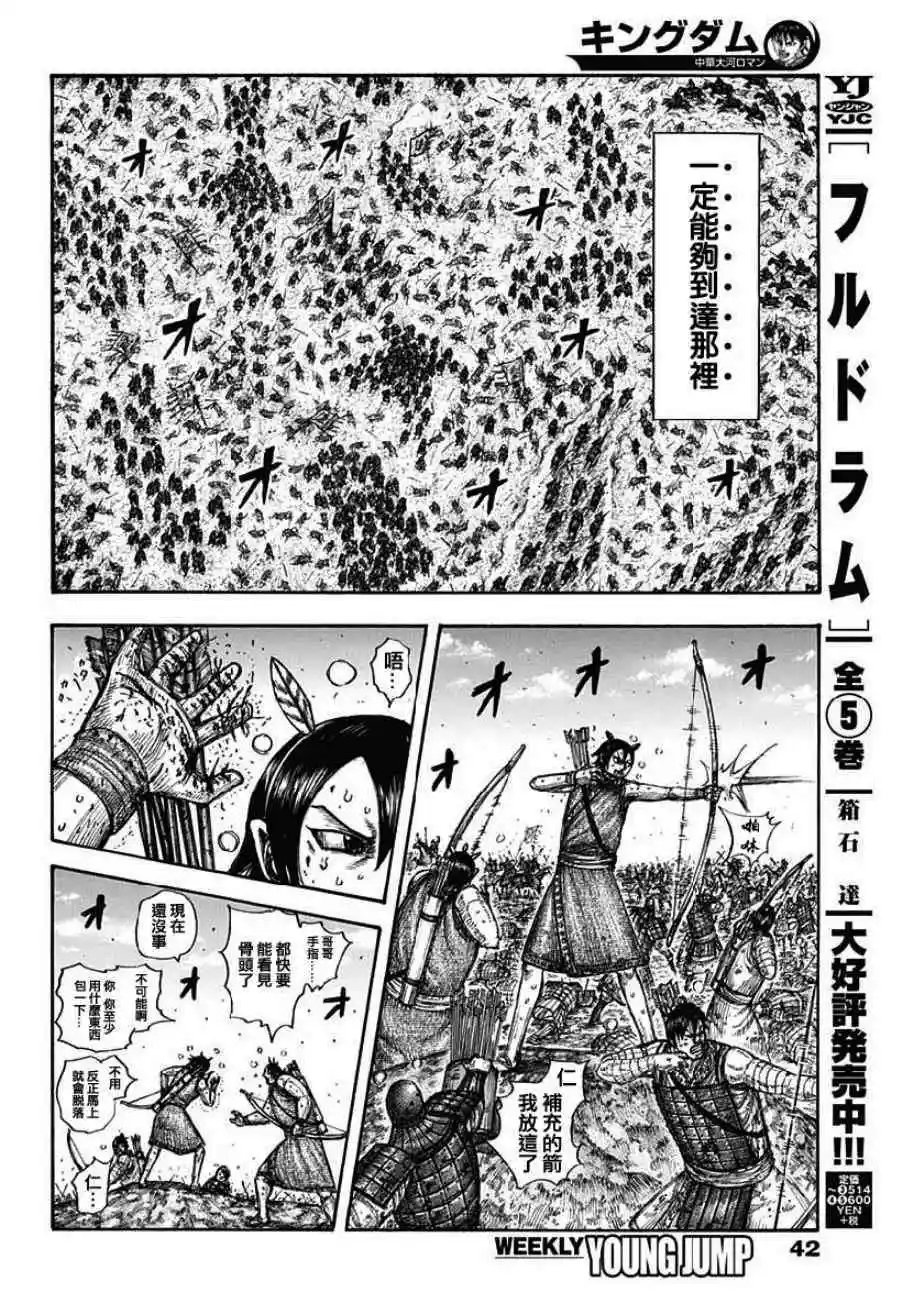 第617话 阻止飞行队的方法