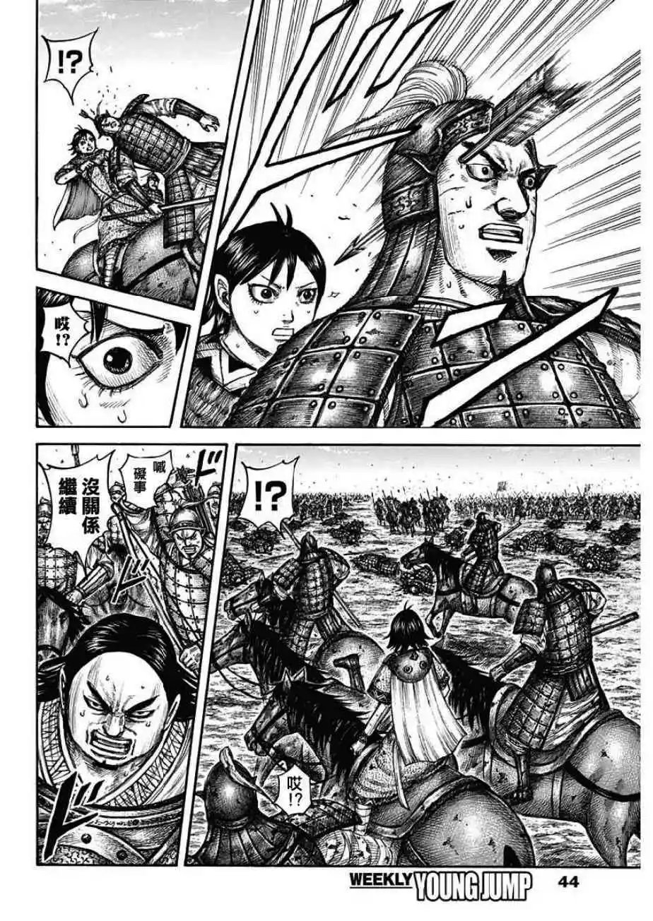 第617话 阻止飞行队的方法