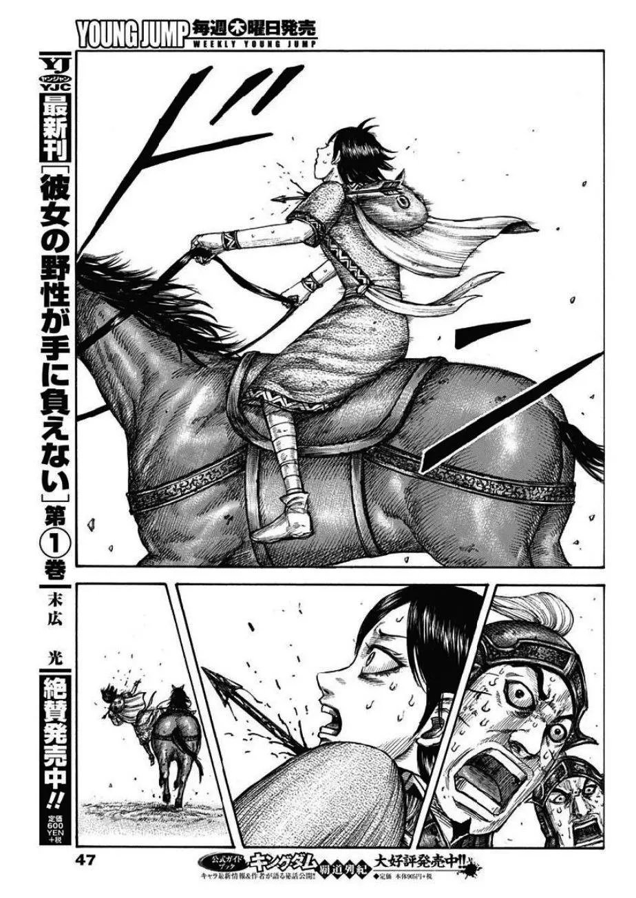 第617话 阻止飞行队的方法