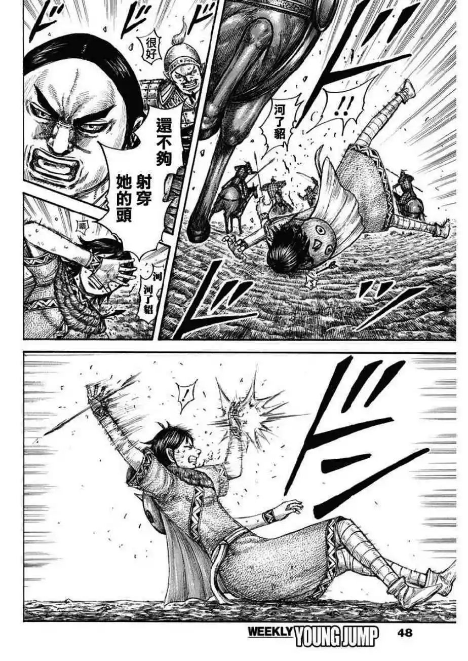第617话 阻止飞行队的方法