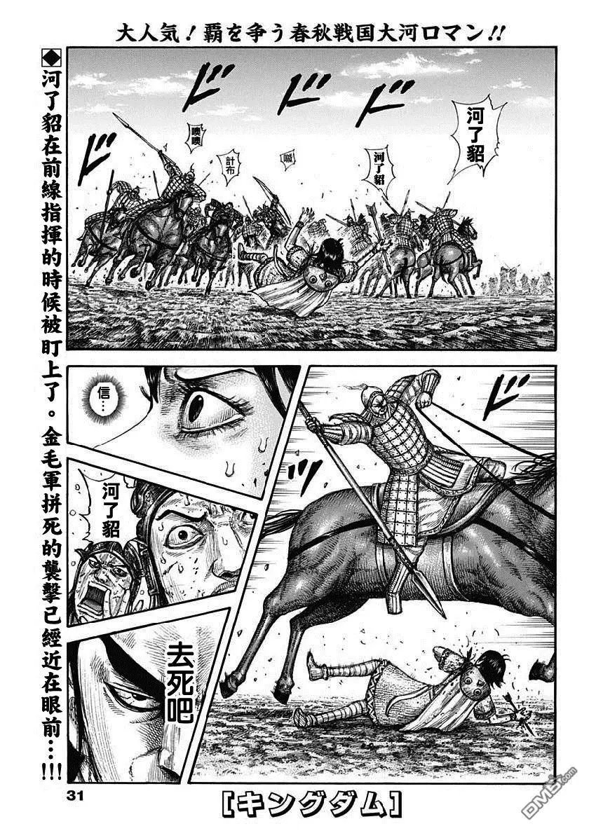 第618话 关于战场之所想