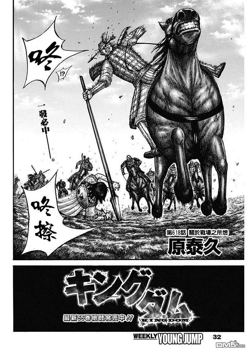 第618话 关于战场之所想