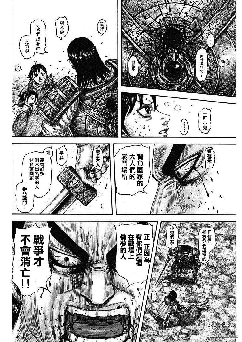 第618话 关于战场之所想