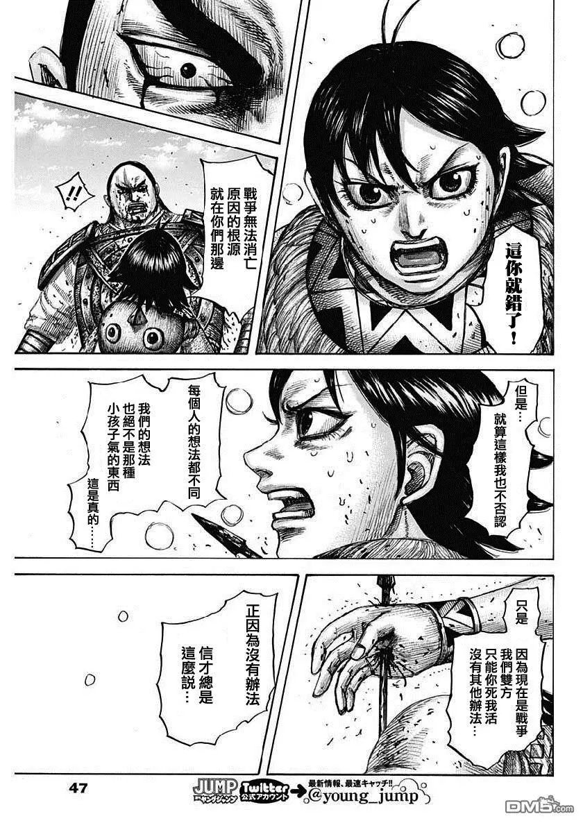 第618话 关于战场之所想