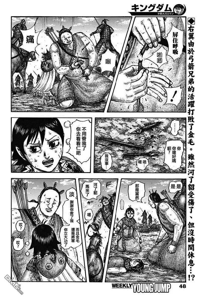 第619话 李牧本阵