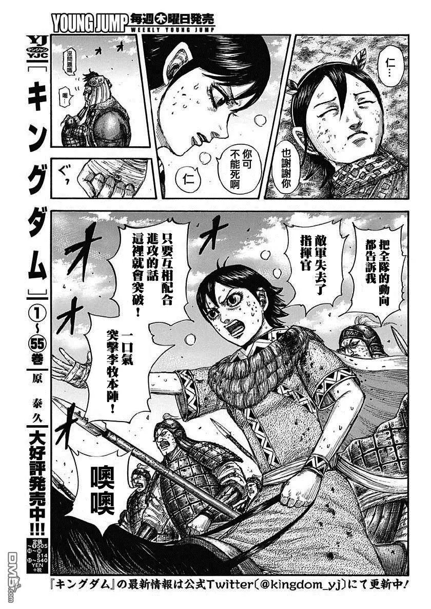 第619话 李牧本阵