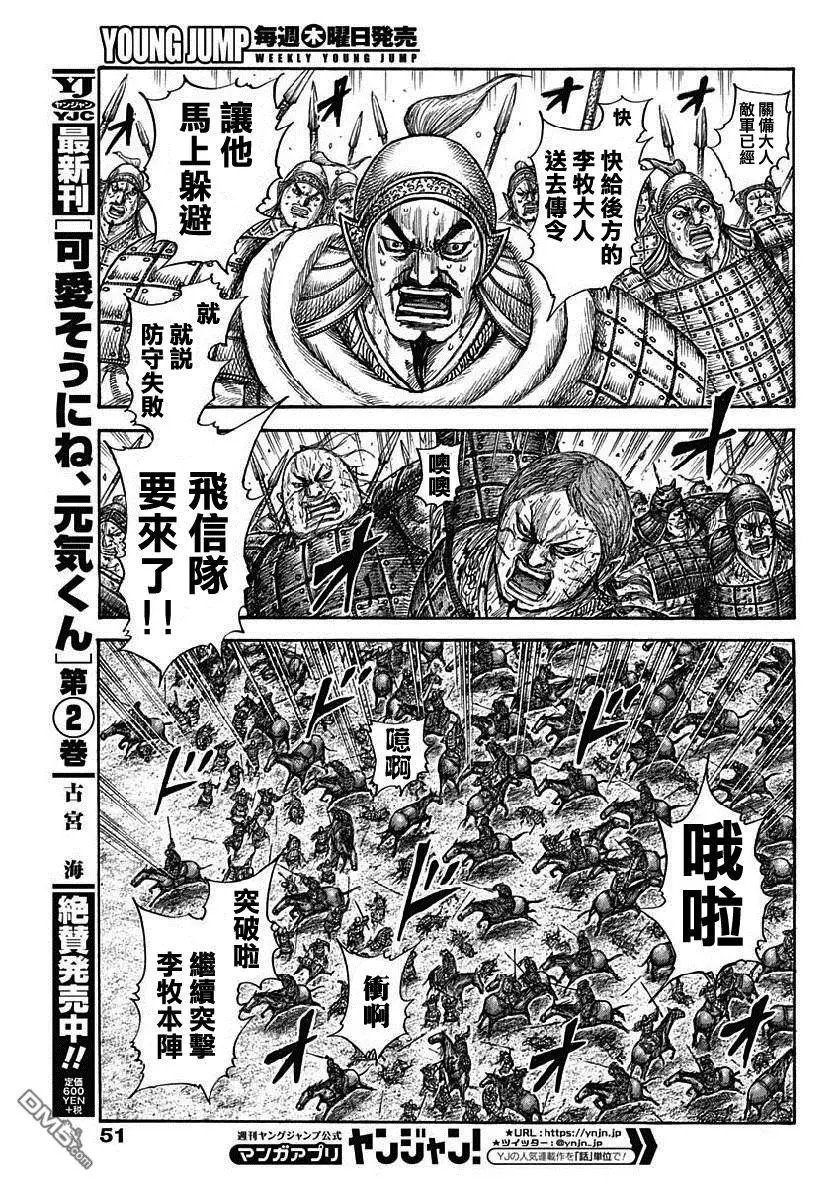 第619话 李牧本阵