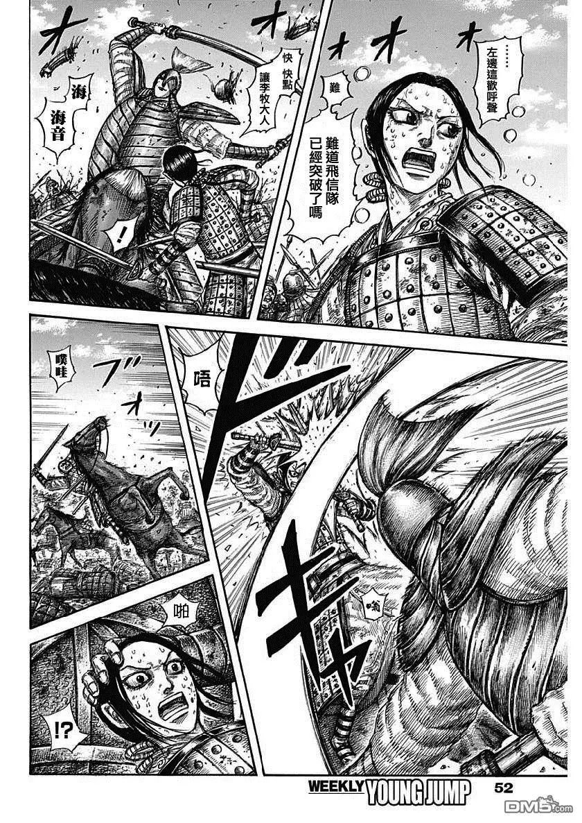 第619话 李牧本阵