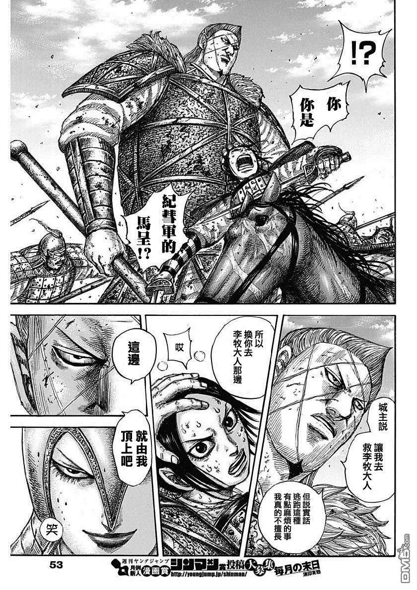 第619话 李牧本阵