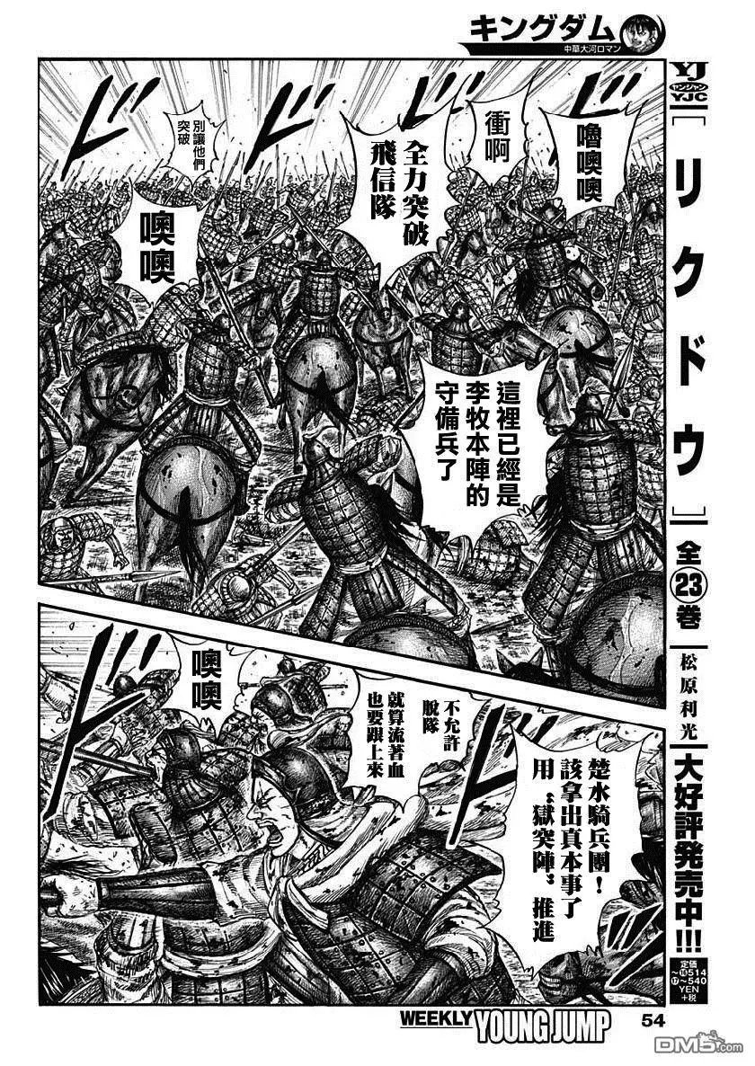 第619话 李牧本阵