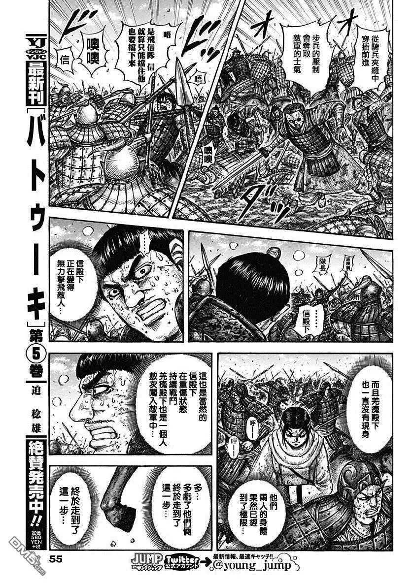 第619话 李牧本阵