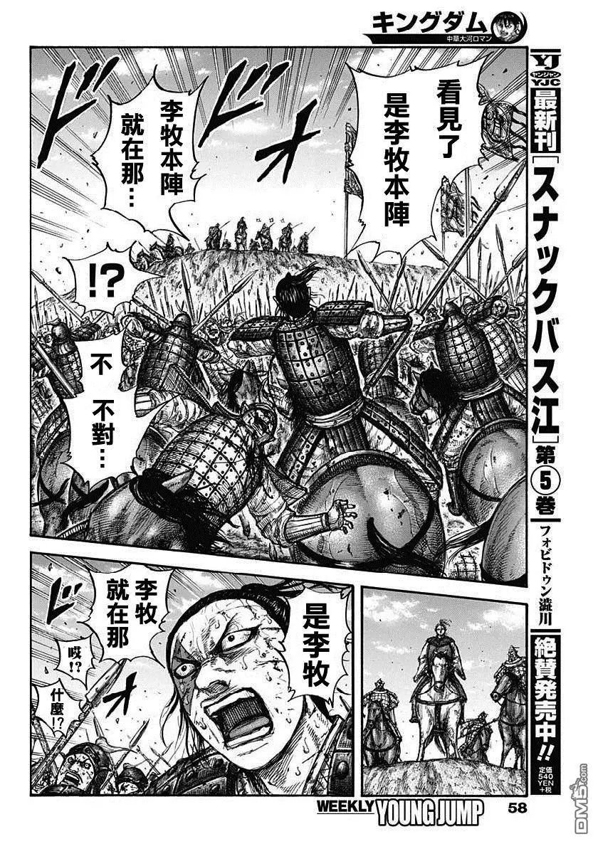 第619话 李牧本阵