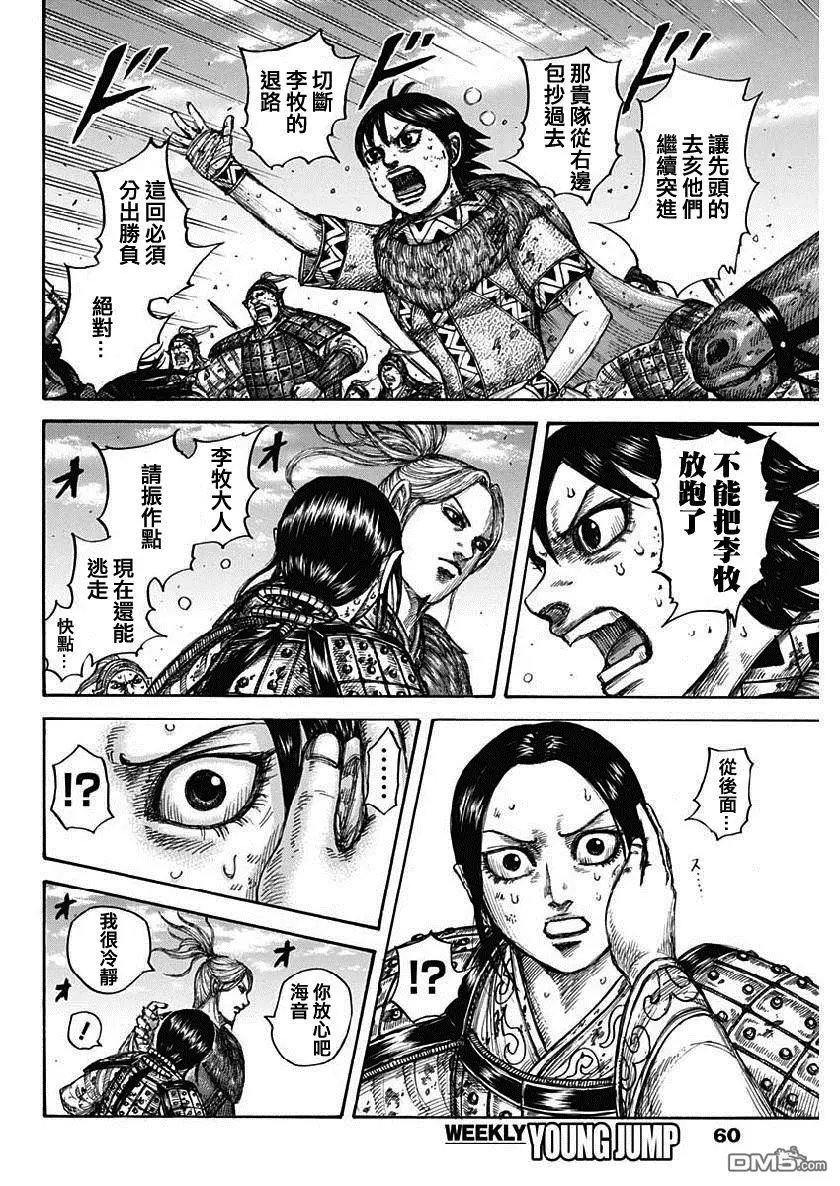 第619话 李牧本阵