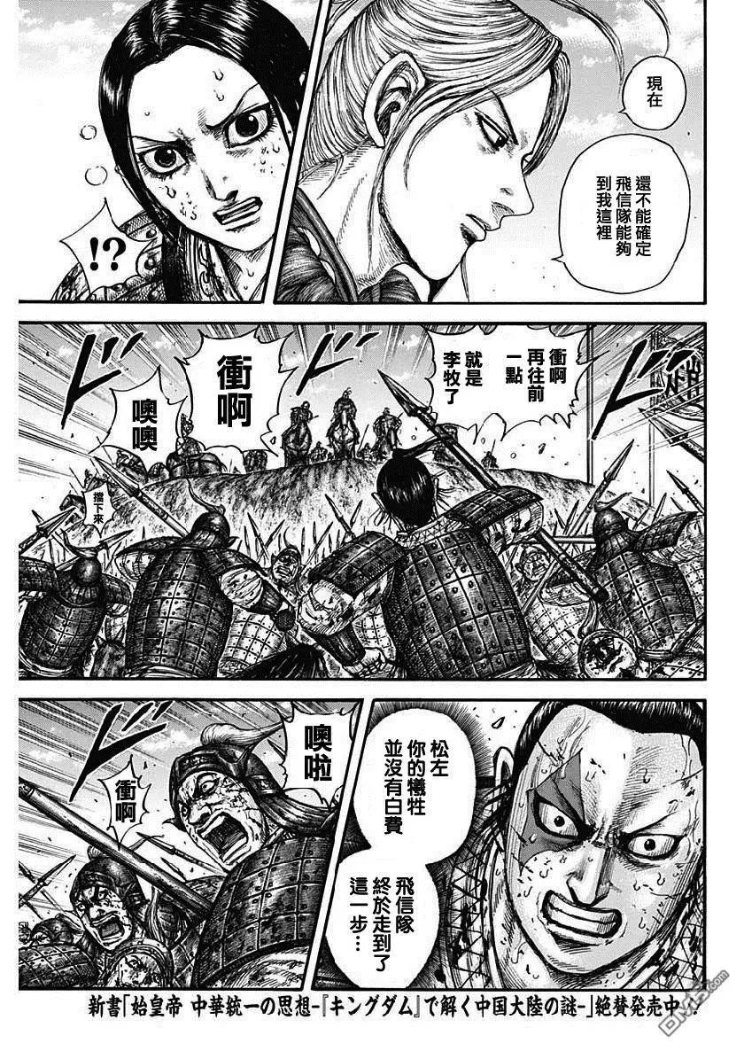 第619话 李牧本阵