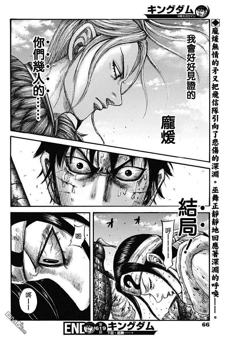 第619话 李牧本阵