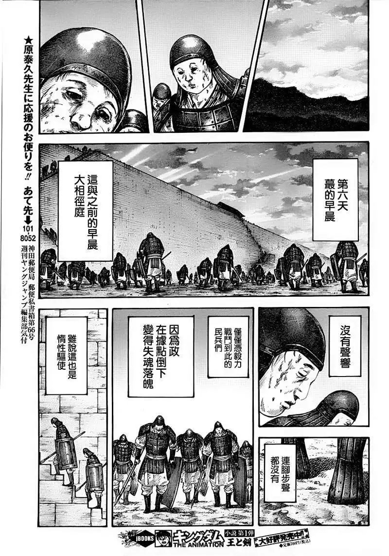 第343回