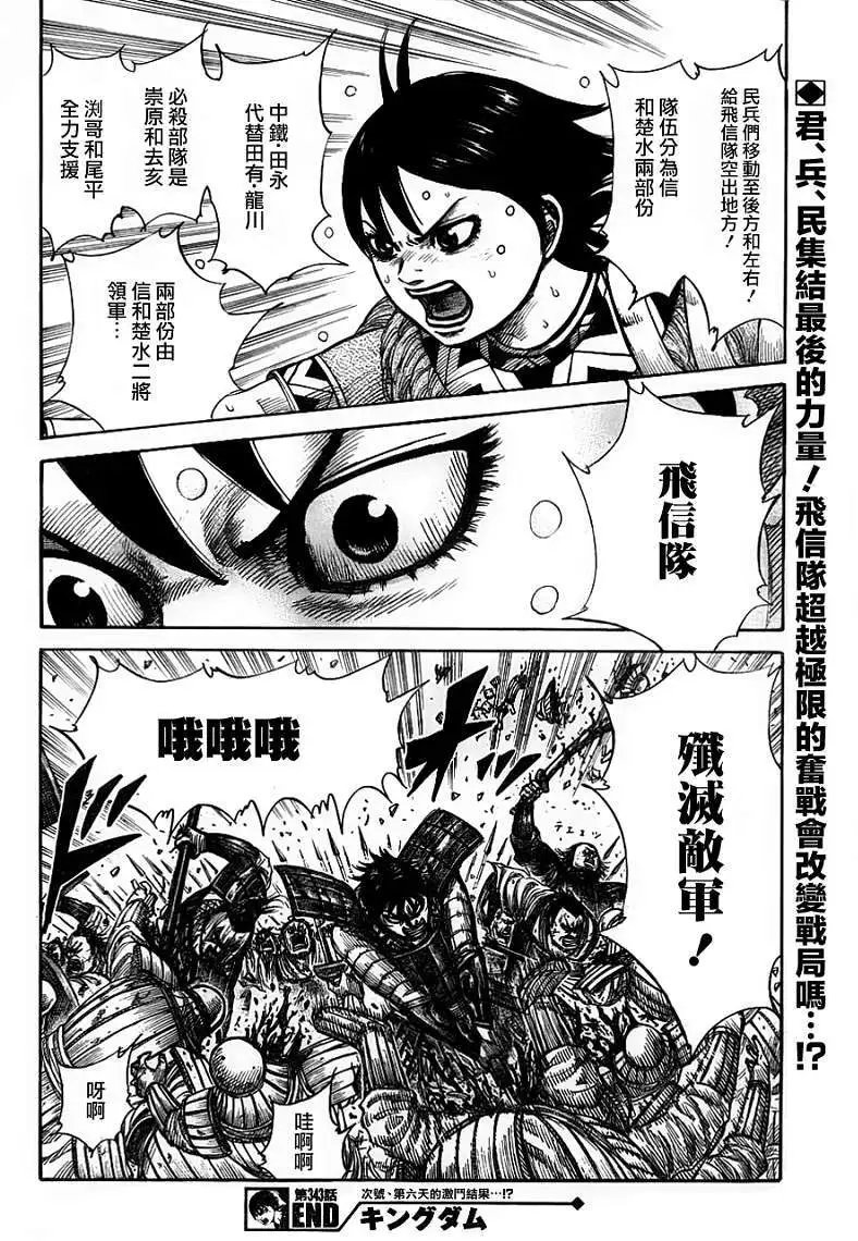第343回