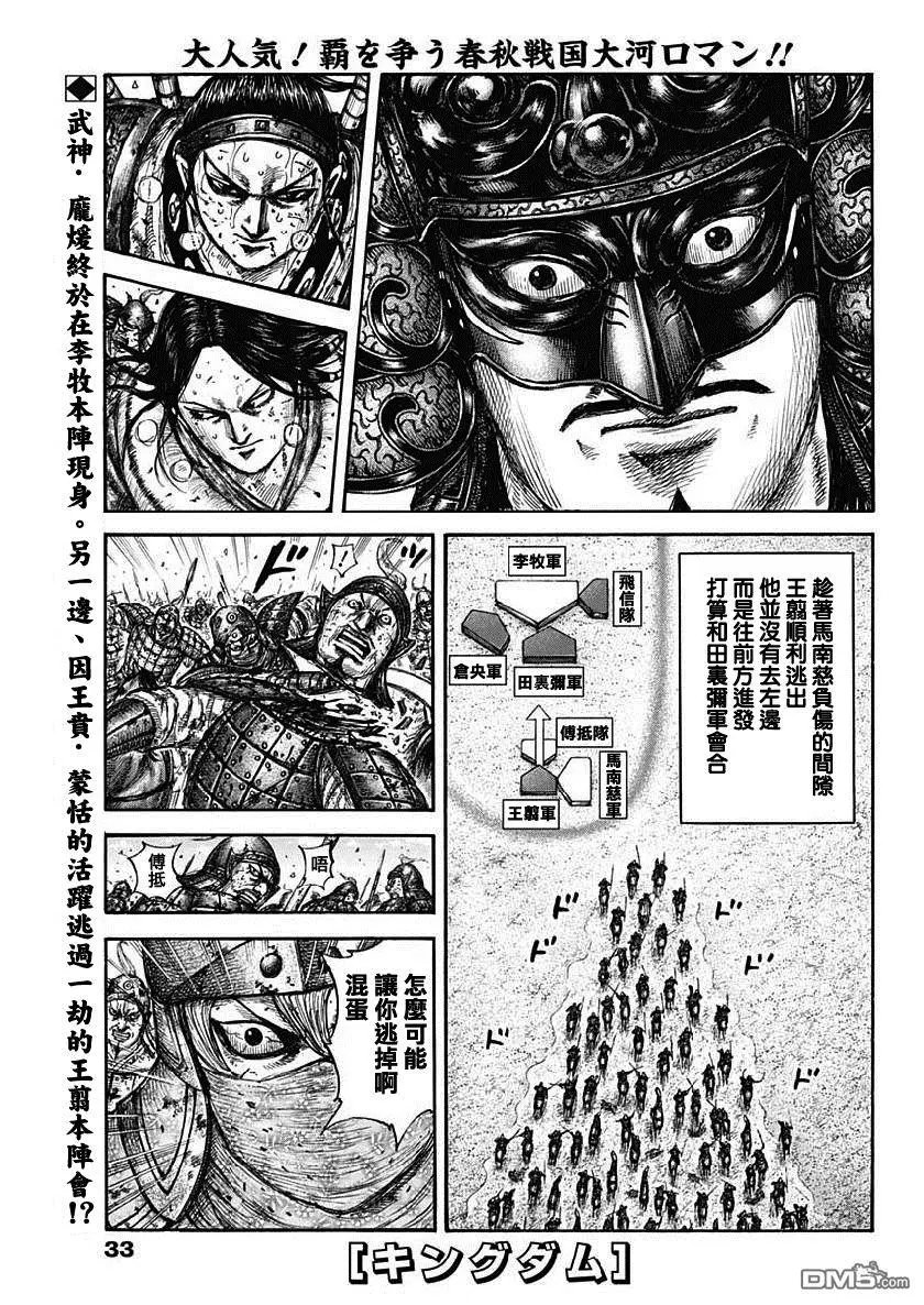 第620话 武神的咆哮