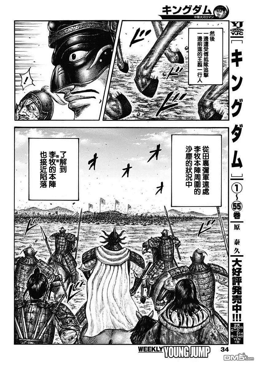 第620话 武神的咆哮
