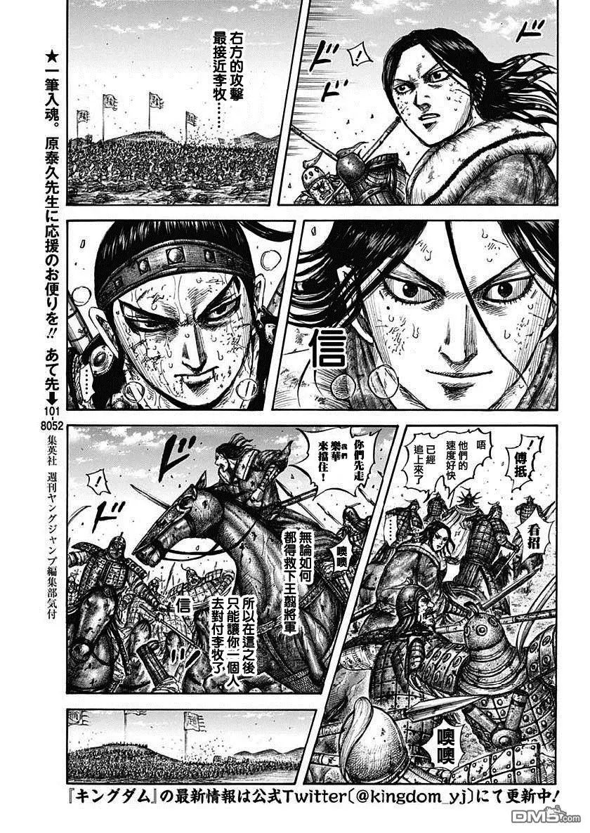第620话 武神的咆哮