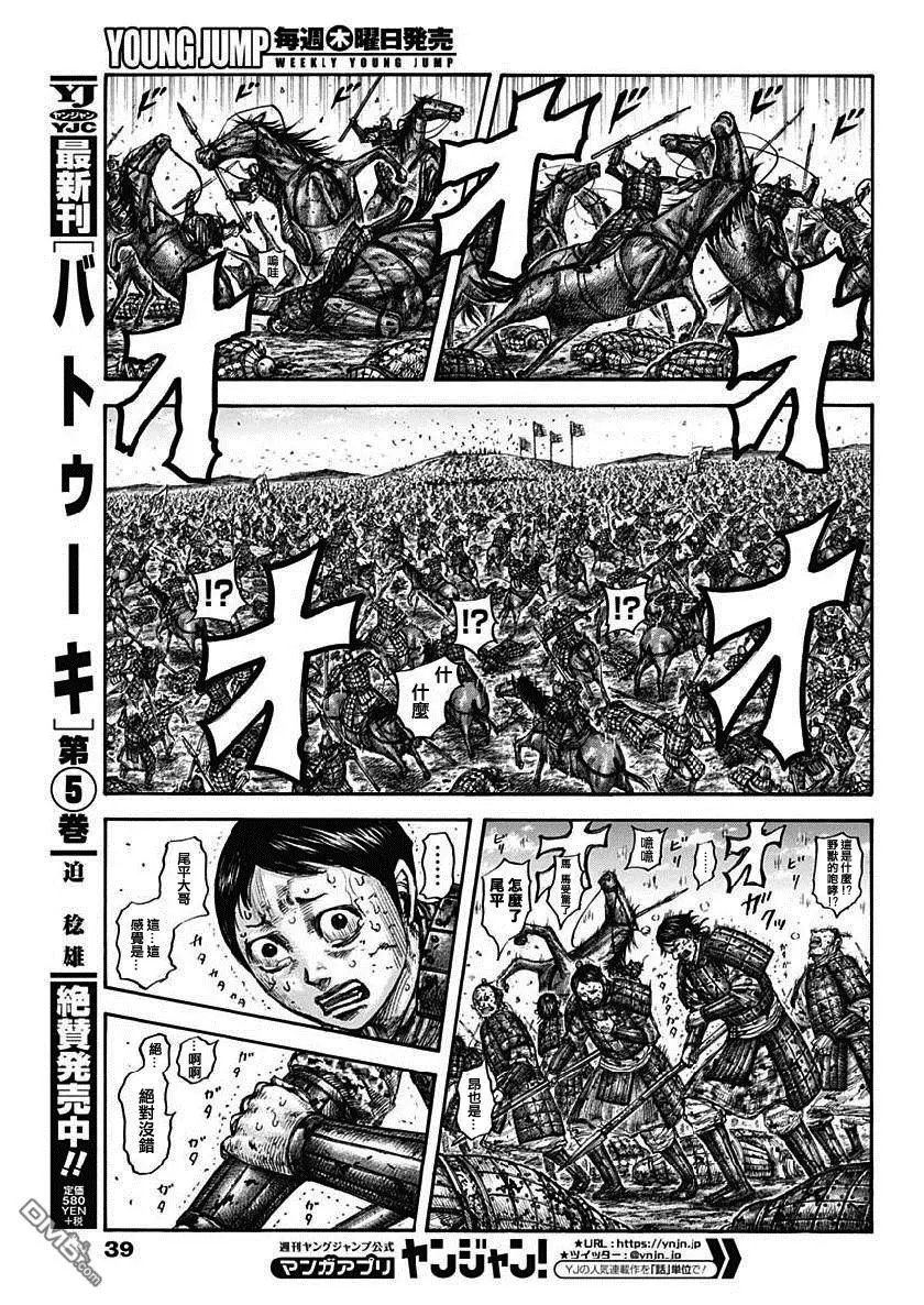 第620话 武神的咆哮
