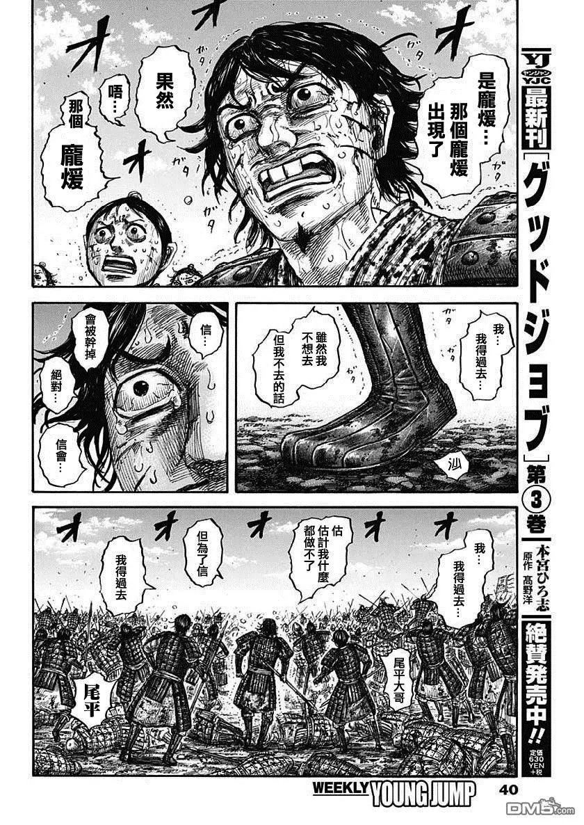 第620话 武神的咆哮