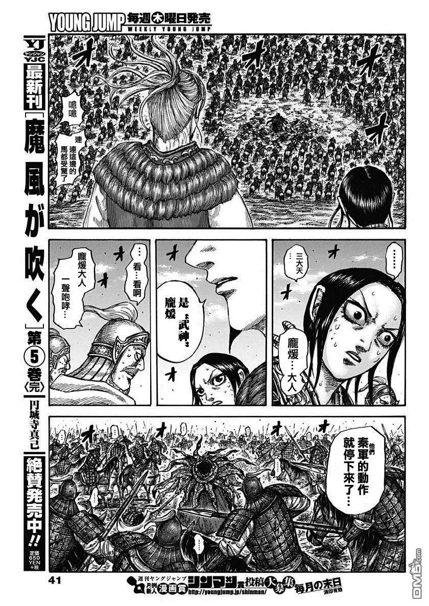 第620话 武神的咆哮